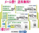 【第(2)類医薬品】【メール便!! 送料無料!!】【5個セット!!】【シオノギヘルスケア】リンデロンVs 軟膏 5g×5個【39】【5個セット!!】