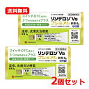 【第(2)類医薬品】【送料無料・メール便・2個セット】シオノギヘルスケアリンデロンVsプレミアム軟膏 8g×2セット セルフメディケーション税制対象商品湿疹 か...
