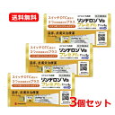 【第(2)類医薬品】【送料無料・メール便・3個セット】シオノギヘルスケアリンデロンVsプレミアムクリーム 8g ×3セットセルフメディケーション税制対象商品湿疹 かぶれ かゆみ 皮膚トラブルしもやけ じんましんステロイド外用剤 皮膚炎(4)