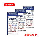 5/10限定!最大100%Pバック&全品2%OFFクーポン!【指定医薬部外品】【送料無料!3個セット!】アリナミン製薬 ビオスリーHi錠180粒×3個セット