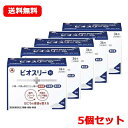 5/10限定!最大100%Pバック&全品2%OFFクーポン!【指定医薬部外品】【送料無料!】【5個セット!】アリナミン製薬 ビオスリーH 36包×5個セット