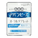 5/10限定!最大100%Pバック&全品2%OFFクーポン!【わかもと製薬】アバンビーズオーラルタブレット21粒【39】 アバンビーズタブレット