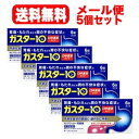 【第1類医薬品】【メール便対応!! 送料無料!!】 ガスター10 S錠 6錠×5個セット!! 口中溶解タイプ ※セルフメディケーション税制対象商品 第一三共ヘル...
