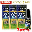 【第1類医薬品】【メール便・送料無料・3個セット】アロゲイン5 MX 72ml(約36日分)×3セット 【男性用発毛剤】薬剤師の確認後の発送となります。何卒ご了...