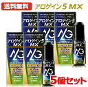 【第1類医薬品】【送料無料・5個セット】アロゲイン5 MX 72ml(約36日分)×5セット 【男性用発毛剤】薬剤師の確認後の発送となります。何卒ご了承ください...
