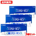 7/1限定!最大400円OFFクーポン!&全品ポイント2倍!【第1類医薬品】【メール便!送料無料!3個セット!】性機能改善薬グローミン10g×3個【大東製薬】男性ホルモン外用薬※薬剤師の確認後の発送となります。何卒ご了承ください。