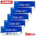 【第1類医薬品】【メール便対応!送料無料・5セット】性機能改善薬グローミン10g×5個【大東製薬】男性ホルモン外用薬薬剤師の確認後の発送となります。何卒ご了承ください。