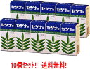 6/1限定!最大400円OFFクーポン!さらに全品ポイント2倍!【第(2)類医薬品】【送料無料!お得な10個セット!】センナ錠 300錠×10個 【皇漢堂】