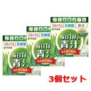 5/1限定!最大100%Pバック&全品P2倍伊藤園 毎日1杯の青汁 ほんのりあまい 6.3g×20包 粉末 3個セット 豆乳 はちみつ 乳酸菌 毎日1杯の青汁
