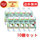 5/10限定!最大100%Pバック&全品2%OFFクーポン!【サラヤ】【送料無料】さらっとハンドジェルハローキティ替 240mlつけかえ用×10個セット