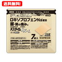 7/13~7/15限定!全品2%OFFクーポン!【第2類医薬品】【メール便!送料無料】【祐徳薬品】パスタイムLX-L7枚貼付剤