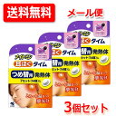 【メール便・送料無料・3個セット!!】【小林製薬】ナイトミン耳ほぐタイム つめ替用 (7セット 14個入り)×3個