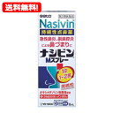 【第2類医薬品】【メール便!送料無料】ナシビンMスプレー 8ml佐藤製薬※セルフメディケーション税制対象商品