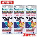 【第2類医薬品】【メール便対応!送料無料!】【3個セット!!】ナシビンMスプレー 8ml×3個セット佐藤製薬【3個セット!!】※セルフメディケーション税制対象商...