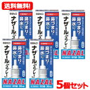 【第2類医薬品】【5個セット!】【佐藤製薬】ナザールスプレー(ポンプ)【パッケージ変更・青箱】 30ml×5個セット
