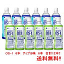 最大400円OFFクーポン!5/7 9:59まで【お試しセット!12本】【送料無料!【大塚製薬】OS-1(オーエスワン)500ml×6本+アップル風味 500m...