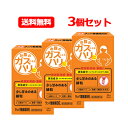 5/10限定!最大100%Pバック&全品2%OFFクーポン!【指定医薬部外品】【送料無料!メール便!】【まとめ買い3個セット!】【大幸薬品】ラッパ整腸薬BF24...