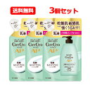 全品2%OFFクーポン!7/20までロート製薬 ケアセラ APフェイス&ボディ乳液 370ml 3個セット 大容量 つめかえ用天然型セラミド 乾燥肌 敏感肌 ケアセラ 乳液 ケアセラ apフェイス&ボディ乳液 詰め替え