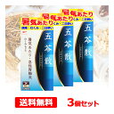 【第2類医薬品】【送料無料・3個セット】 エナジー 五苓散料エキス顆粒 1.5g×30包【10日分】×3 ごれいさんりょう・ゴレイサン低気圧 低気圧不調 頭痛 ...