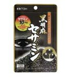 11/25限定！最大100％Pバック＆1,000円OFFクーポンさらに全品2％OFFクーポン!【井藤漢方】黒胡麻 セサミン 60球