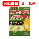 【第2類医薬品】 【メール便!送料無料!】【ジェーピーエス製薬】 響声破笛丸エキス顆粒G 12包きょうせいはてきがん キョウセイハテキガンエキスカリュウG満量処方