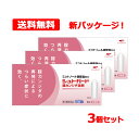 【第1類医薬品】【送料無料!メール便 3個セット!】【コーアバイオテックベイ】シュトガード膣カンジダ坐剤6個入り膣カンジダ再発治療薬薬剤師の確認後の発送となりま...