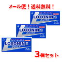 【第1類医薬品】【メール便・送料無料・3個セット】ロキソニンSクイック 12錠×3個第一三共薬剤師の確認後の発送となります。何卒ご了承ください。※セルフメディケ...