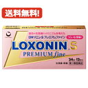 【第1類医薬品】【メール便対応・送料無料!】ロキソニンSプレミアム ファイン 24錠■ 要メール確認 ■薬剤師の確認後の発送となります。何卒ご了承ください。※セ...
