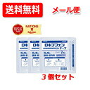 【第2類医薬品】【メール便!送料無料 3個セット】【ラクール薬品】ロキプフェンテープラミネート 7枚×3個