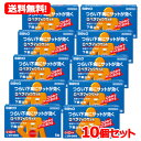 【第2類医薬品】【メール便対応!送料無料!】ロペラマックサット 6錠×10個セット 佐藤製薬 ※キャンセル不可※セルフメディケーション税制対象商品【ypt】