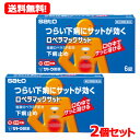 【第2類医薬品】【メール便対応!送料無料!2個セット】ロペラマックサット 6錠×2個セット 佐藤製薬 ※キャンセル不可※セルフメディケーション税制対象商品【y...