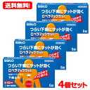 【第2類医薬品】【メール便対応!送料無料!4個セット】ロペラマックサット 6錠×4個セット 佐藤製薬 ※キャンセル不可※セルフメディケーション税制対象商品【y...