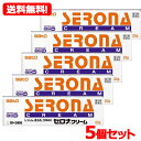 【第(2)類医薬品】【メール便対応!! 送料無料!!5個セット!】佐藤製薬セロナ クリーム 20g 塗布剤x5個セット ※セルフメディケーション税制対象商品