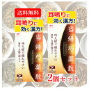 【第2類医薬品】【送料無料・2個セット】エナジー 当帰芍薬散料エキス顆粒(トウキシャクヤクサンリョウ) 1.5g×30包×2セットとうきしゃくやくさんりょう 貧...