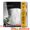 【値下げ致しました!特別大奉仕!】 健康茶 茶師監修 エナジー すらっと爽快茶 20包 20日分 キャンドルブッシュ配合 ノンカフェイン あす楽 キャンドルブッシュ エビスグサの種子 玄米 みかんの果皮 甘草 明日葉 乳酸菌 夕顔果実粉末