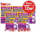 全品ポイント10倍! ※要エントリー【第2類医薬品】【5個セット】【ゆうパケット便!送料無料!】【わかもと製薬】アレジフェンス(5mLx2本)×5個セット 花粉...