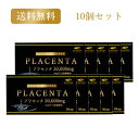 エナジー プラセンタ30000 30カプセルプラセンタ サプリメント 高濃度 送料無料 10個セット 濃縮 高濃縮 高濃度 高配合 プラセンタ EGF FGF 活性ペプチド 美容 美活 サプリ ソフトカプセル