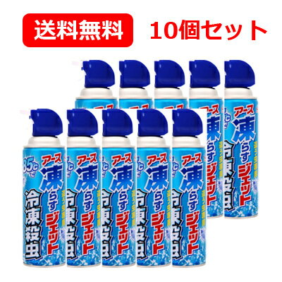 楽天市場】アース製薬 凍らすジェット冷凍殺虫 300mlの通販 楽天市場】アース製薬 凍らすジェット冷凍殺虫 300mlの通販