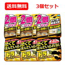 6/1限定!最大400円OFFクーポン!さらに全品ポイント2倍!フマキラー ドラ ネズミバリア 強力忌避剤 2個パック ×3個セット