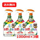 5/1限定!最大100%Pバック&全品P2倍フマキラー カダン お酢でまもる(1000mL)ガーデニング 観葉植物 家庭菜園送料無料 3個セット