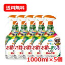 5/1限定!最大100%Pバック&全品P2倍フマキラー カダン お酢でまもる(1000mL)ガーデニング 観葉植物 家庭菜園送料無料 5個セット