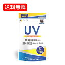 【 メール便 送料無料】【ファイン】UV気にならないサプリ 20粒【機能性表示食品】 届出番号:A97