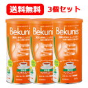 【第(2)類医薬品】【あす楽対応!送料無料!3個セット】【近江兄弟社】 メンターム ベクニス ハーブ160g×3個