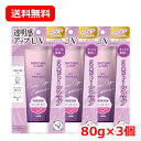 【近江兄弟社】メンターム ザサン トーンアップ UV エッセンス ラベンダー(80g)送料無料 メール便 3個セット
