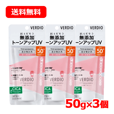 【近江兄弟社】メンターム ベルディオ トーンアップ UV エッセンス 50g日焼け止め 日焼け止め下地送料..