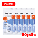 【近江兄弟社】メンターム ベルディオ UV バリアミルク 80g日焼け止め ノンケミカル 送料無料 5個セット