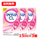 7/5限定!最大100%Pバック&全品2%OFFクーポン!【第3類医薬品】【送料無料!メール便 !】【3個セット!】第一三共ヘルスケア New マイティア CL-s 15mL ×3個
