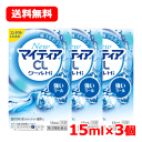 【第3類医薬品】第一三共ヘルスケア New マイティア CL クールHi-s 15mL ×3送料無料 メール便 3個セット