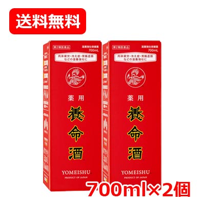 【第2類医薬品】薬用養命酒_1000ml滋養強壮 養命酒製造 日本製