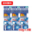 7/30限定!全品2%OFFクーポン!【第2類医薬品】 ロキトラッドG2 50g ロキソプロフェン ゲルテイコクファルマケア ひざ・肩・ひじ 送料無料 3個セッ...